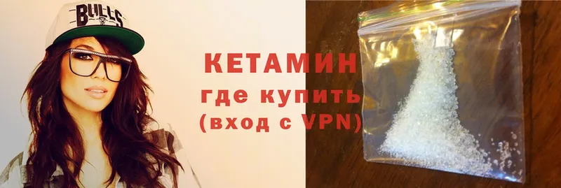 Кетамин ketamine  Полярный 