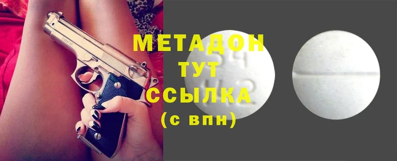 МЕТАДОН methadone  Полярный 